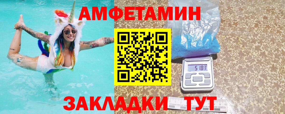 Амфетамин 97% Новозыбков