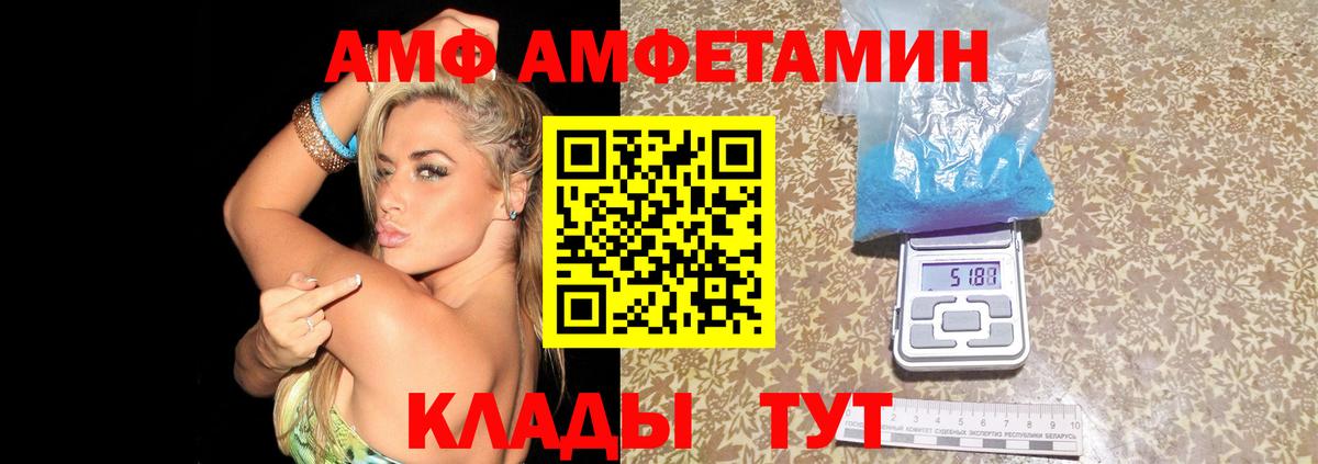 Новозыбков  ссылка на мегу рабочий сайт  Вход с VPN  АМФ Premium 