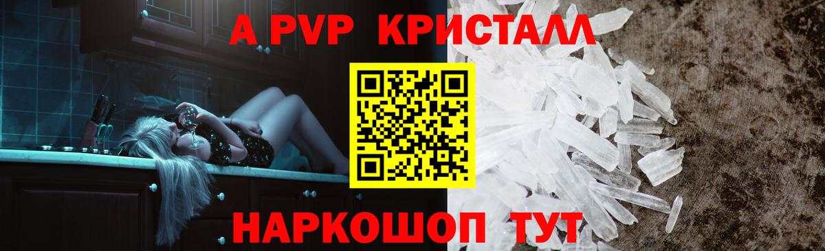 цены наркотик  Вход с VPN  Новозыбков  A-PVP крисы CK  Alpha-PVP мука 
