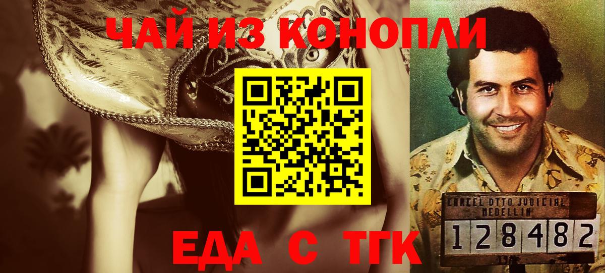 Cannafood конопля  Вход с VPN  Новозыбков 
