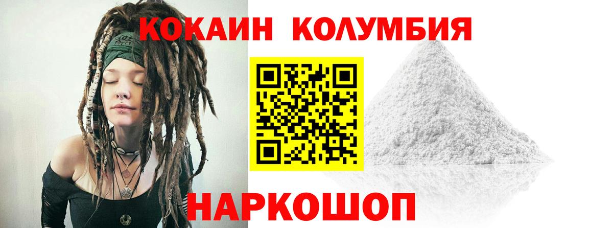Новозыбков  КОКАИН  продажа наркотиков  Вход с VPN  Cocaine Боливия  COCAIN VHQ 