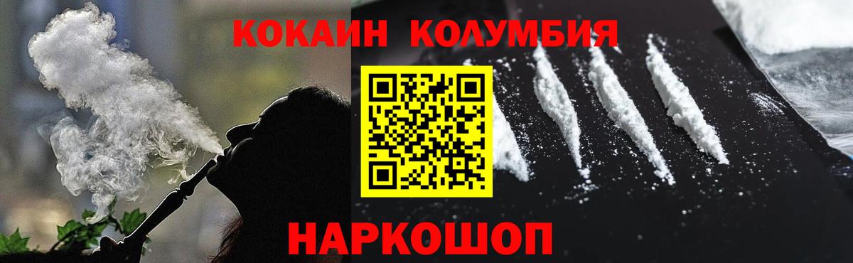 Кокаин Перу Новозыбков