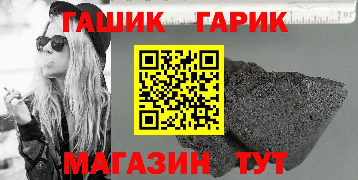 Гашиш VHQ Новозыбков
