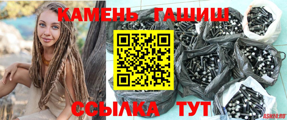 Гашиш  Вход с VPN  наркотики  Новозыбков  ГАШ хэш  ГАШИШ Cannabis 