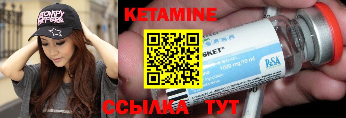 KRAKEN ссылка  Кетамин VHQ  Вход с VPN  Новозыбков  КЕТАМИН VHQ 