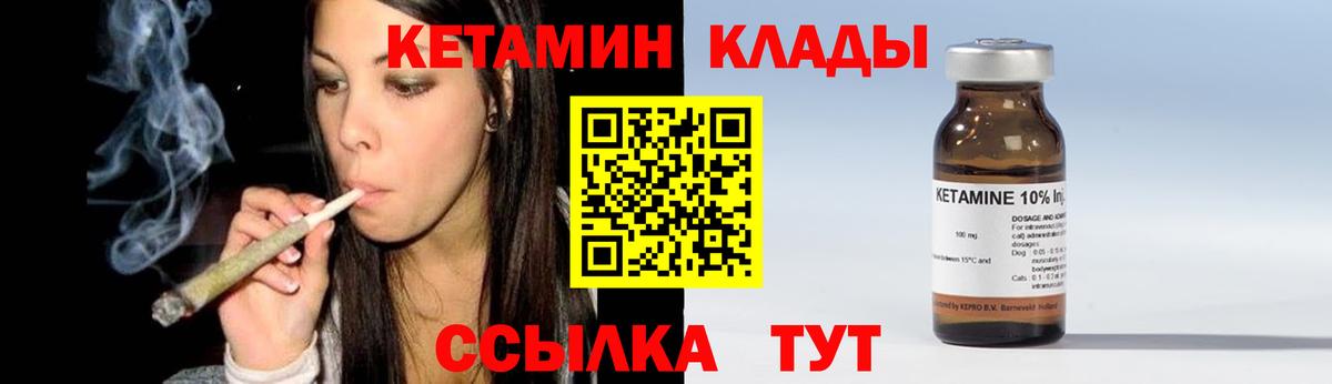 Кетамин ketamine Новозыбков