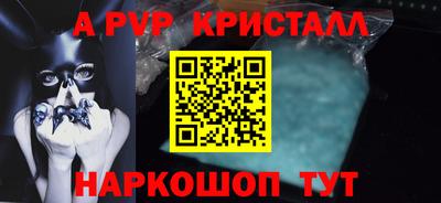 Альфа ПВП Ипатово