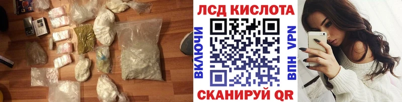 Лсд 25 экстази кислота Новозыбков