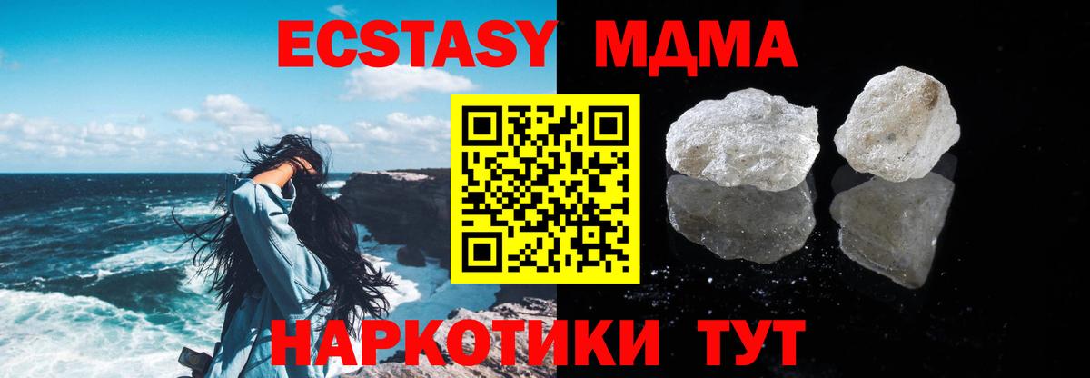 MDMA crystal  МДМА  Новозыбков  Вход с VPN  МДМА VHQ 