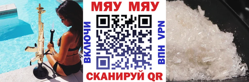 darknet состав Новозыбков МЕФ мяу мяу