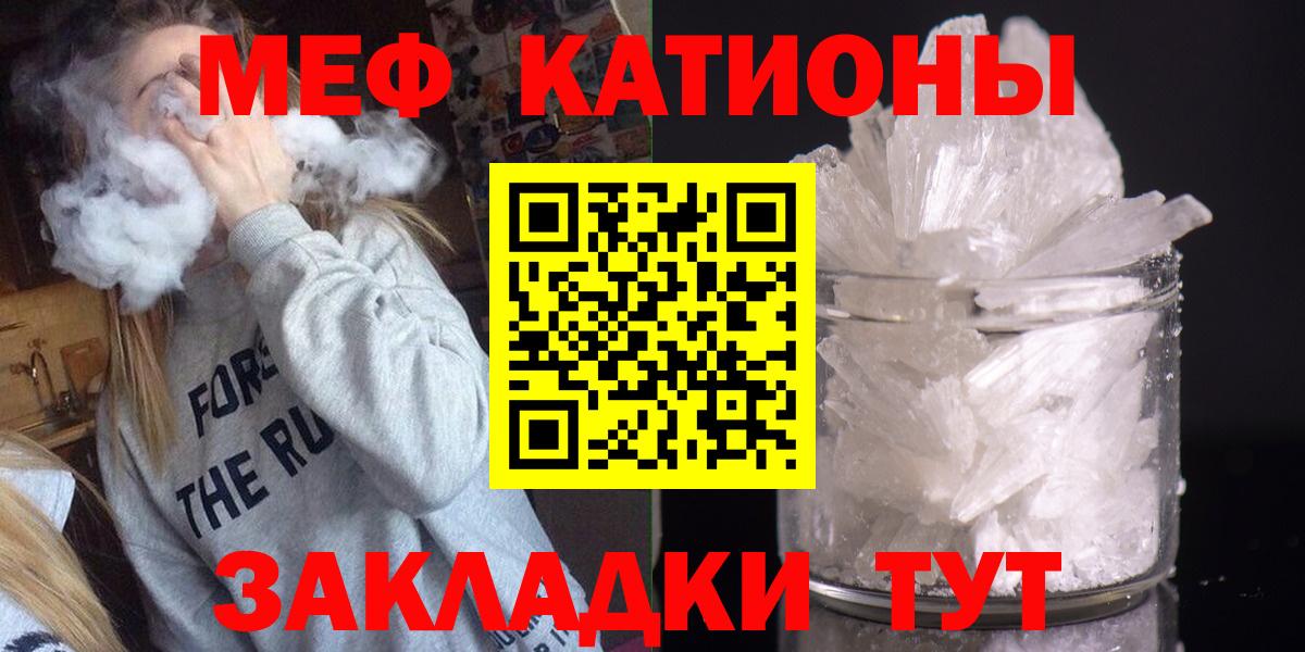 Новозыбков  Мефедрон VHQ  Вход с VPN  МЕФ 4 MMC 