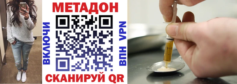 МЕТАДОН кристалл  Новозыбков 