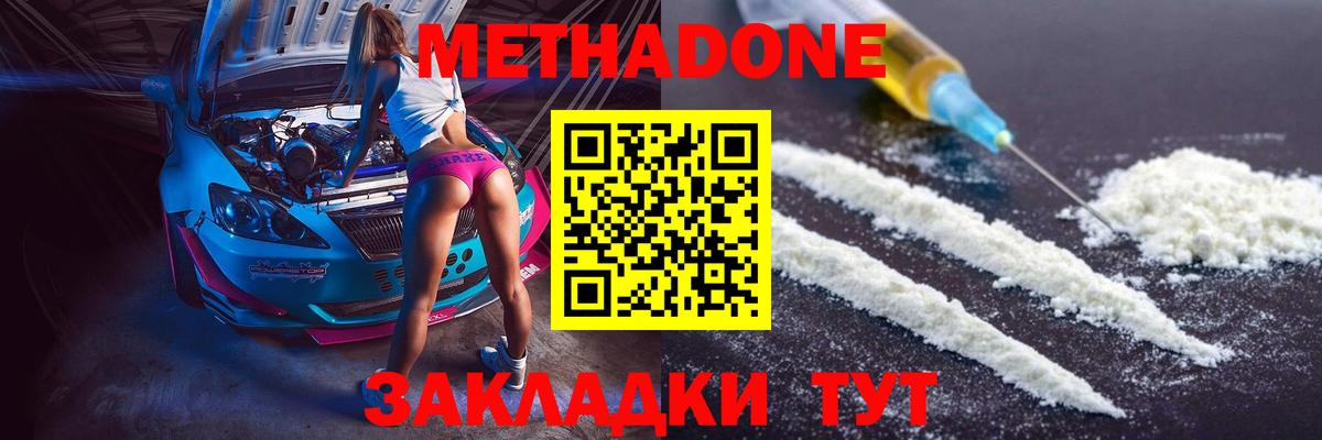 МЕГА как войти  МЕТАДОН VHQ  Вход с VPN  Метадон белоснежный  Новозыбков 