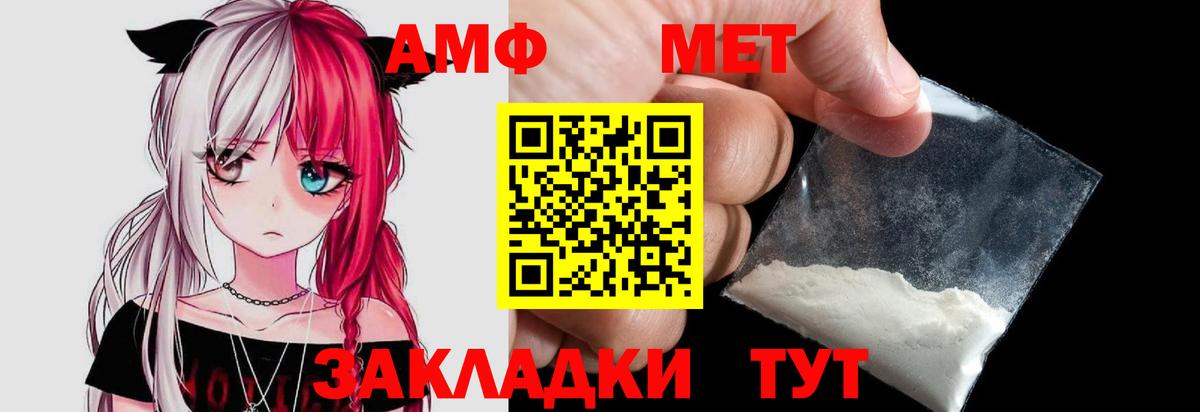 Новозыбков  Метамфетамин пудра  Вход с VPN 