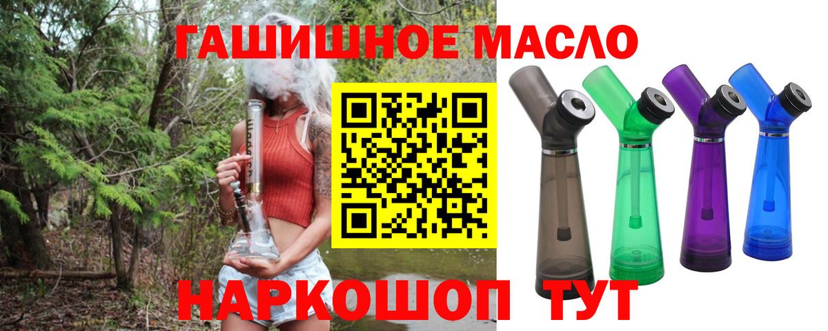ТГК вейп Новозыбков