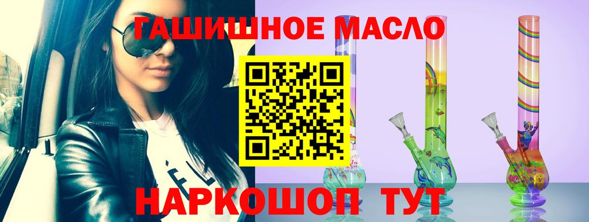 Дистиллят ТГК вейп  Вход с VPN  Новозыбков 
